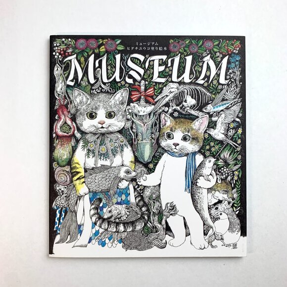 Museum by Yuko Higuchi (NOT a coloring book) - Picture 1 of 4